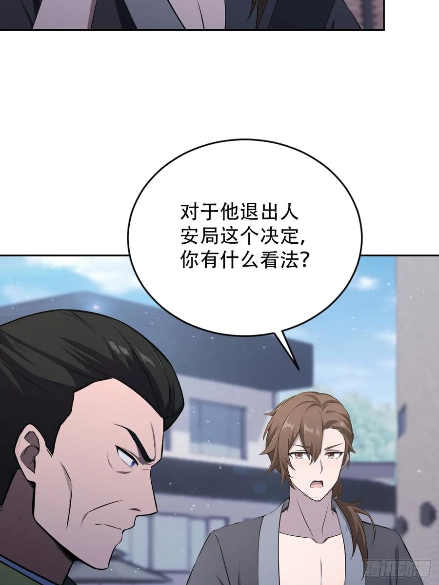 第169话 剿灭战 第8页
