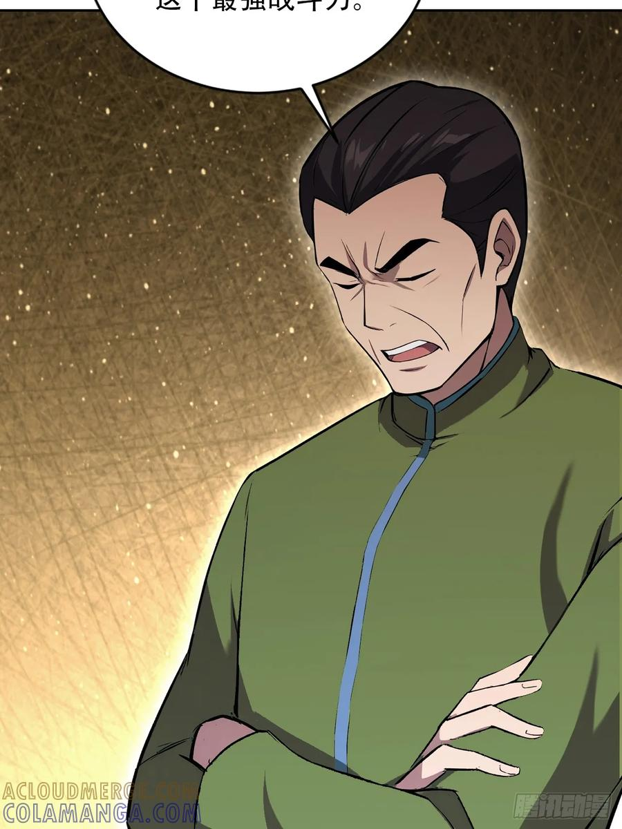 第169话 剿灭战 第10页