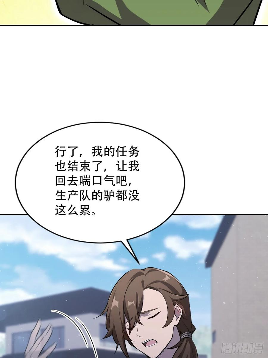 第169话 剿灭战 第11页