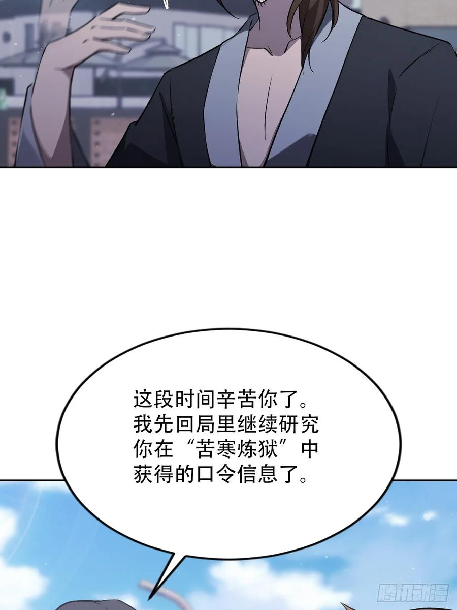 第169话 剿灭战 第12页