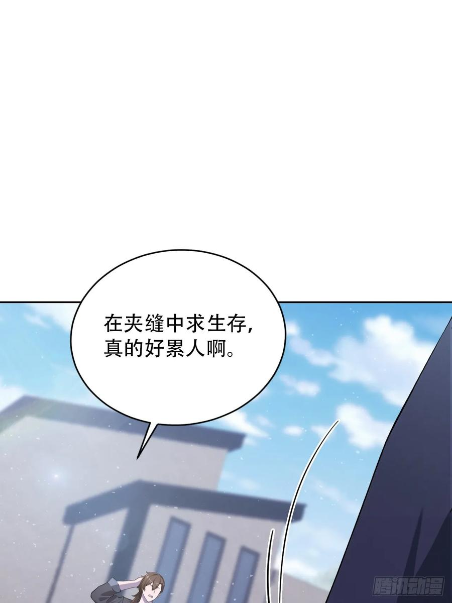 第169话 剿灭战 第14页