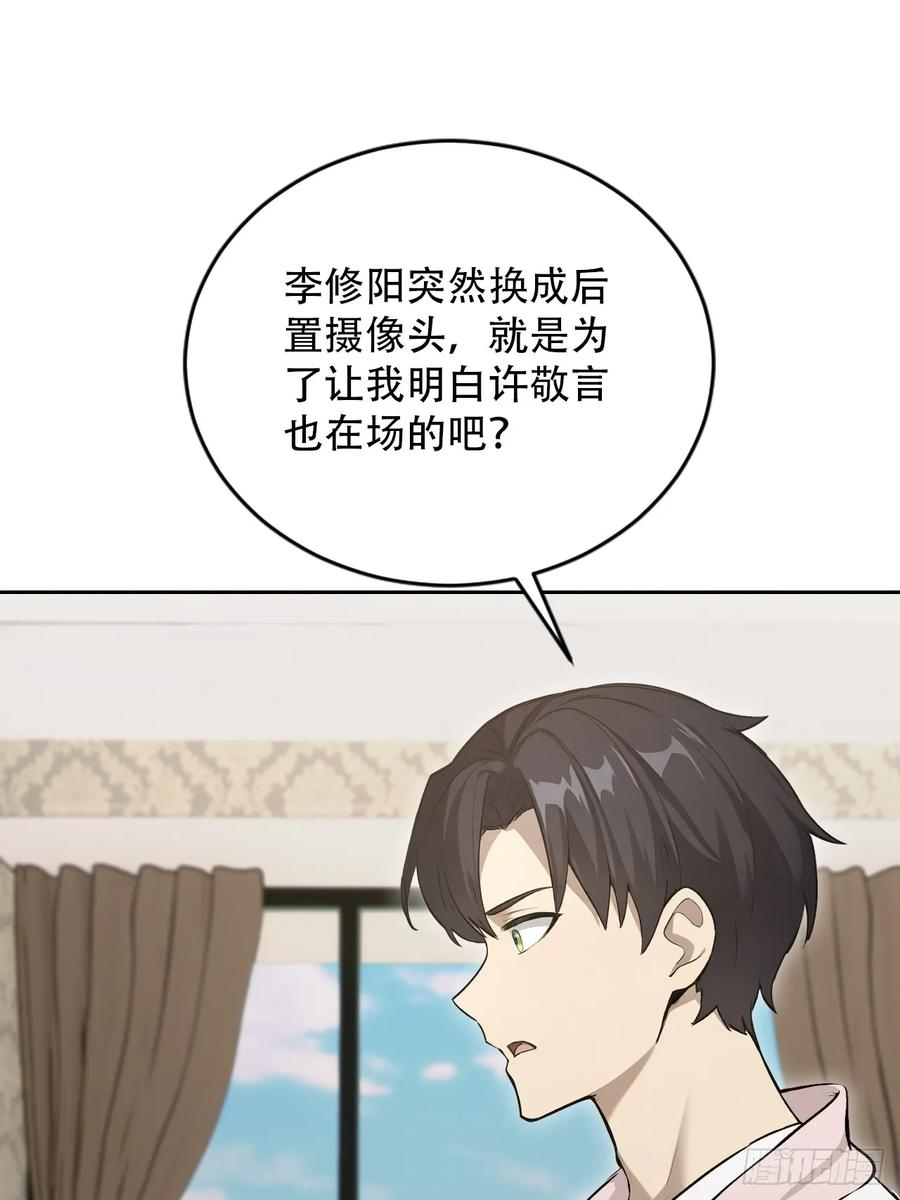 第169话 剿灭战 第20页