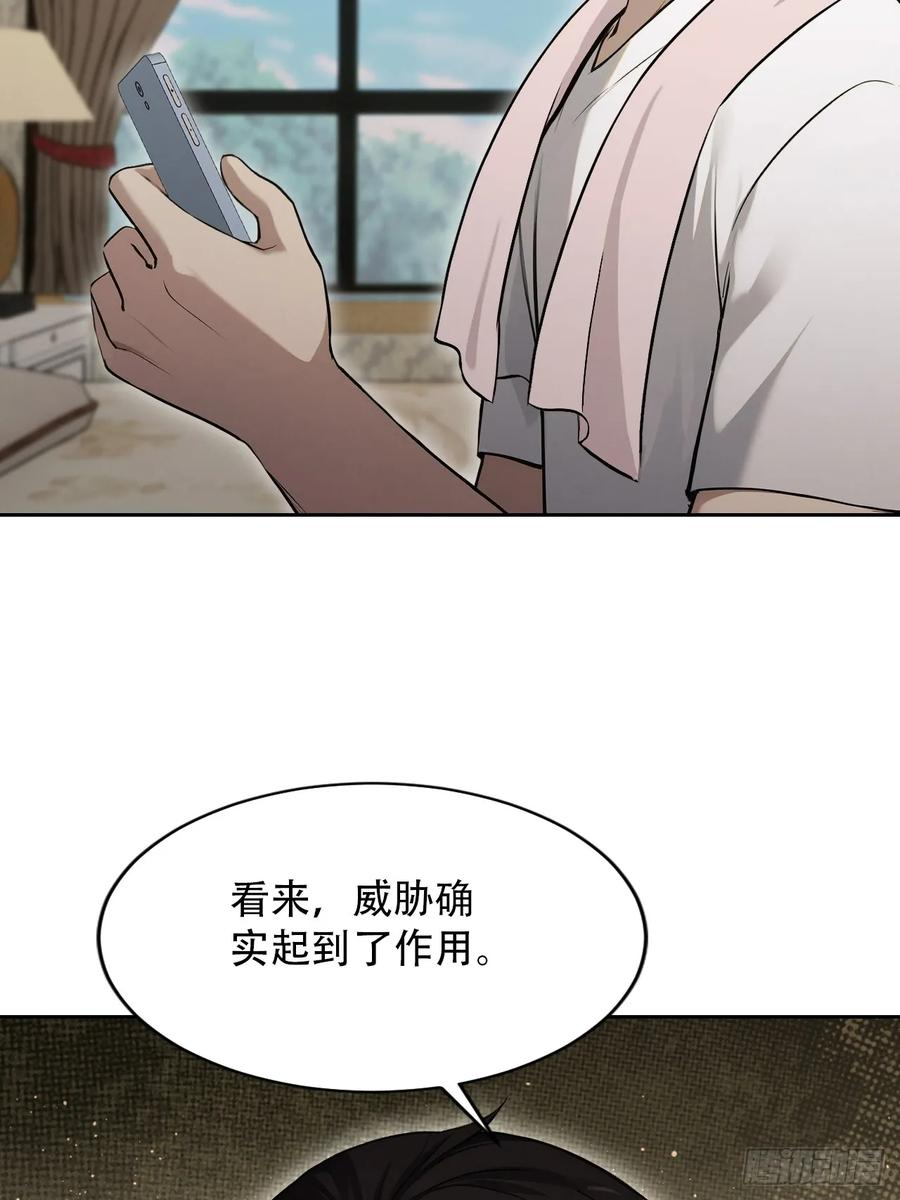 第169话 剿灭战 第21页