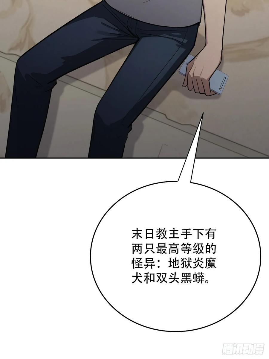 第169话 剿灭战 第24页