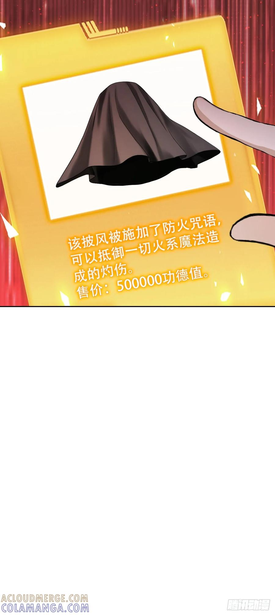 第169话 剿灭战 第28页