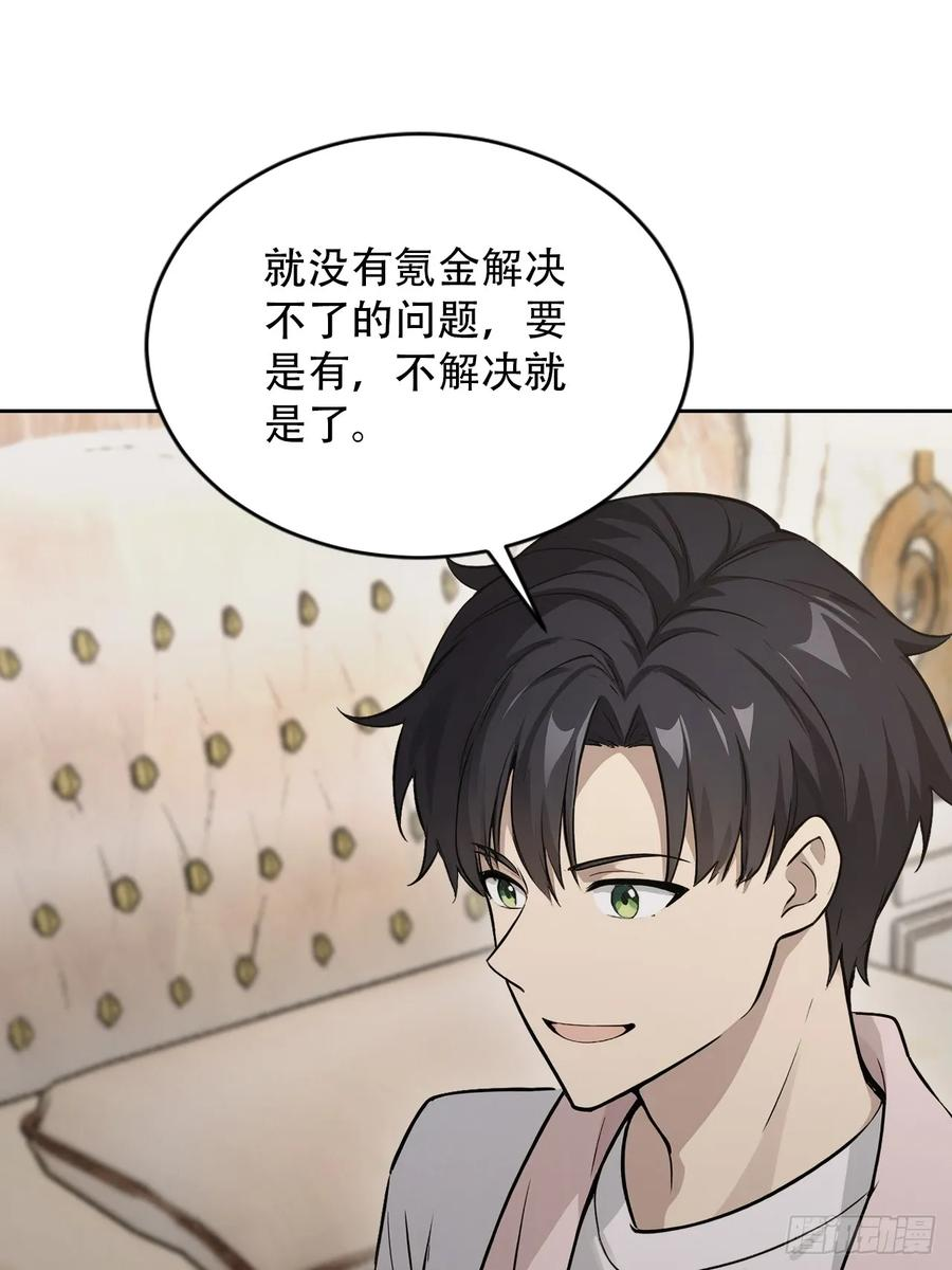 第169话 剿灭战 第29页