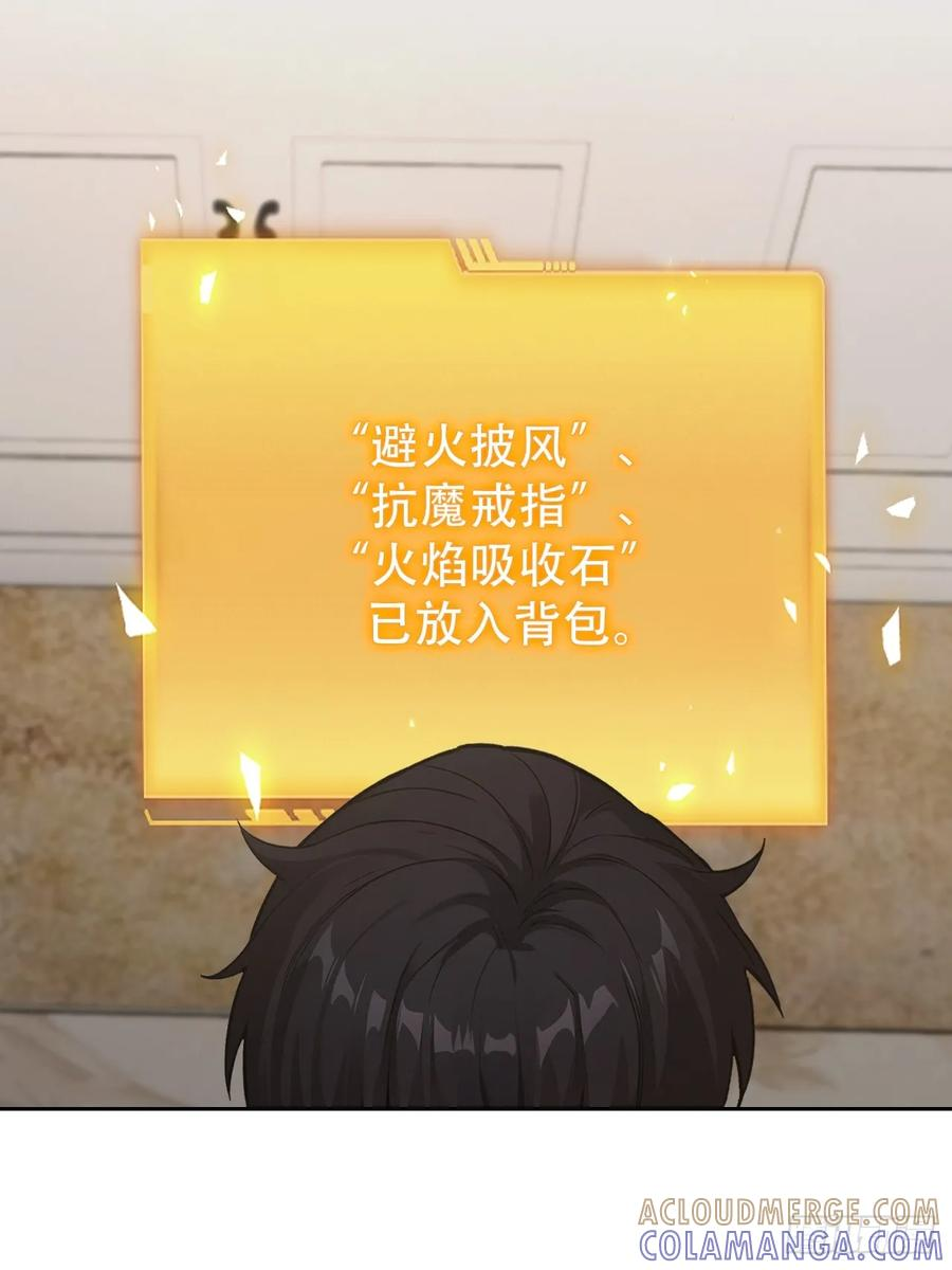 第169话 剿灭战 第31页