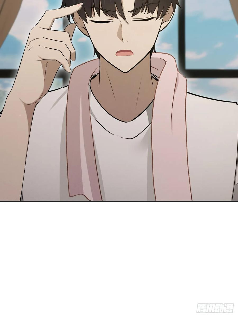 第169话 剿灭战 第33页