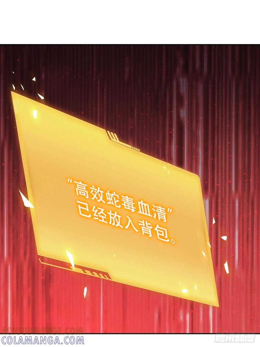 第169话 剿灭战 第34页