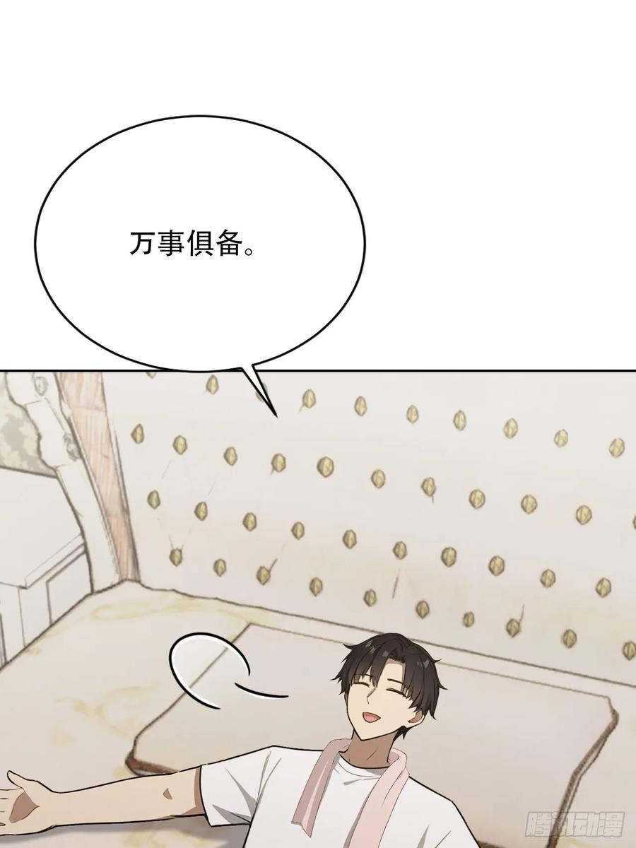 第169话 剿灭战 第35页