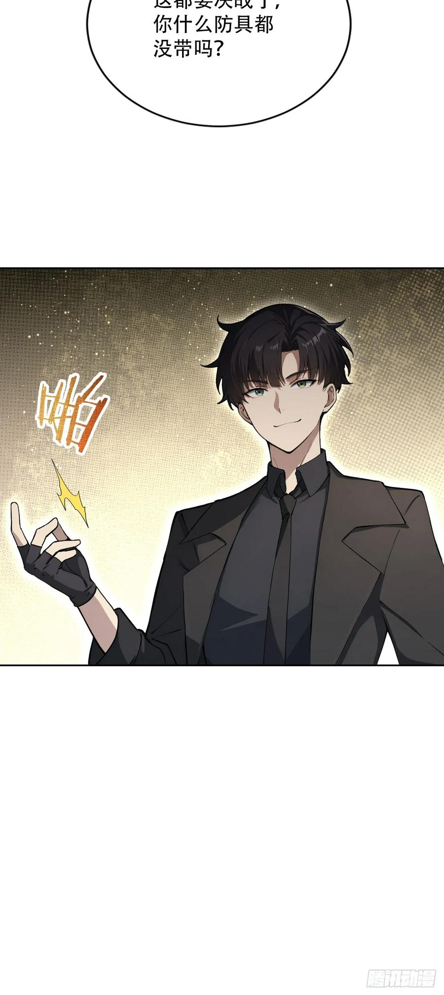 第169话 剿灭战 第39页