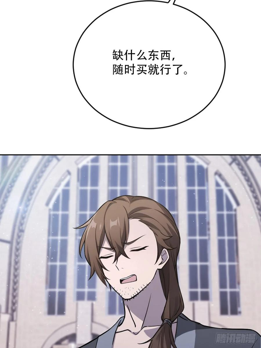 第169话 剿灭战 第41页