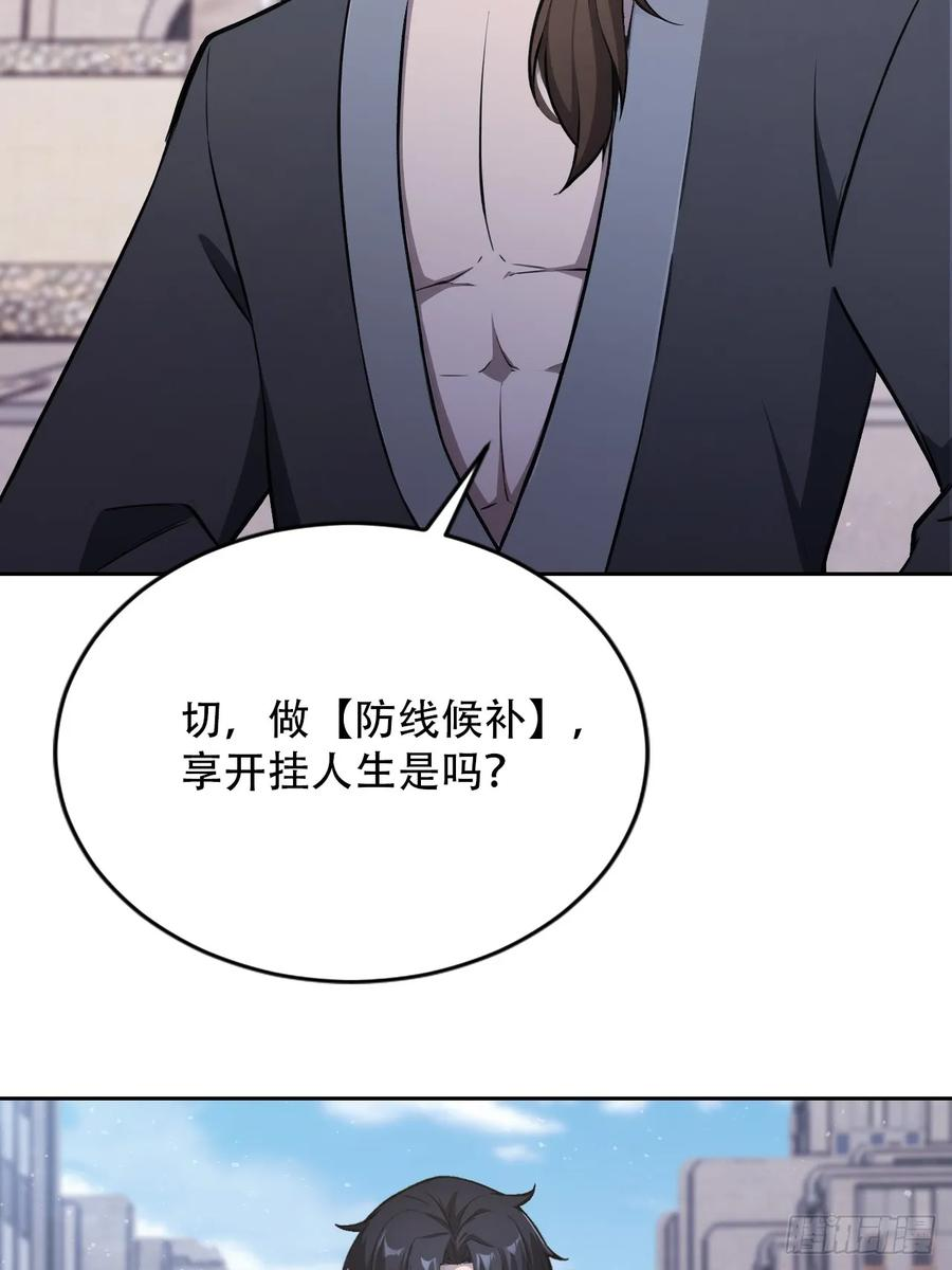 第169话 剿灭战 第42页