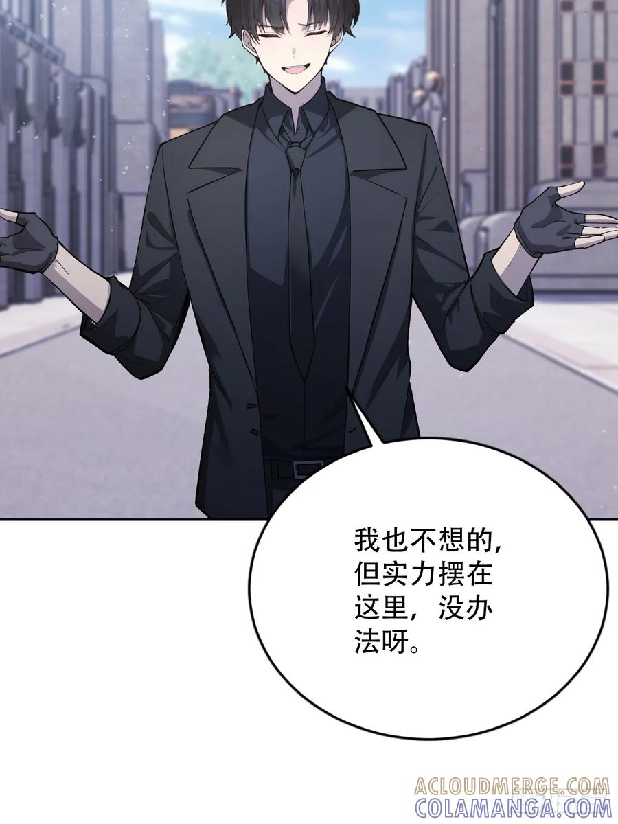第169话 剿灭战 第43页