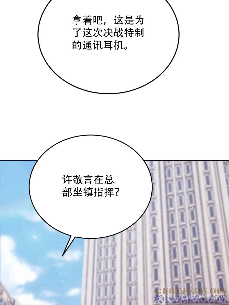第169话 剿灭战 第46页