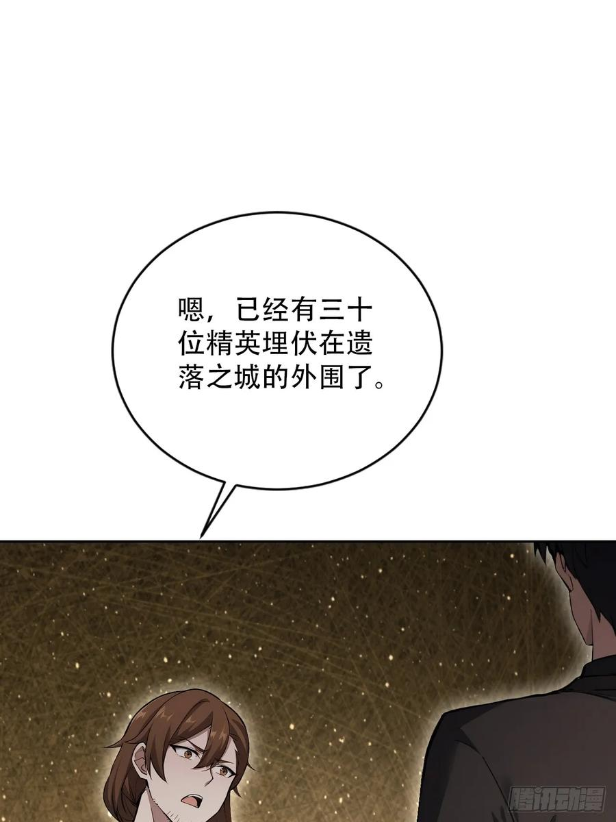 第169话 剿灭战 第48页