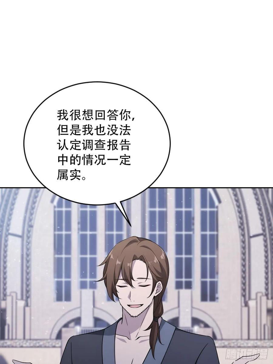 第169话 剿灭战 第51页