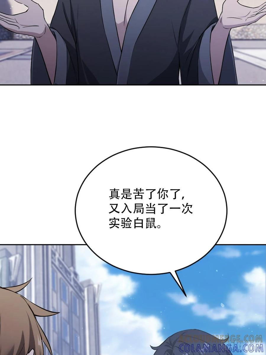 第169话 剿灭战 第52页