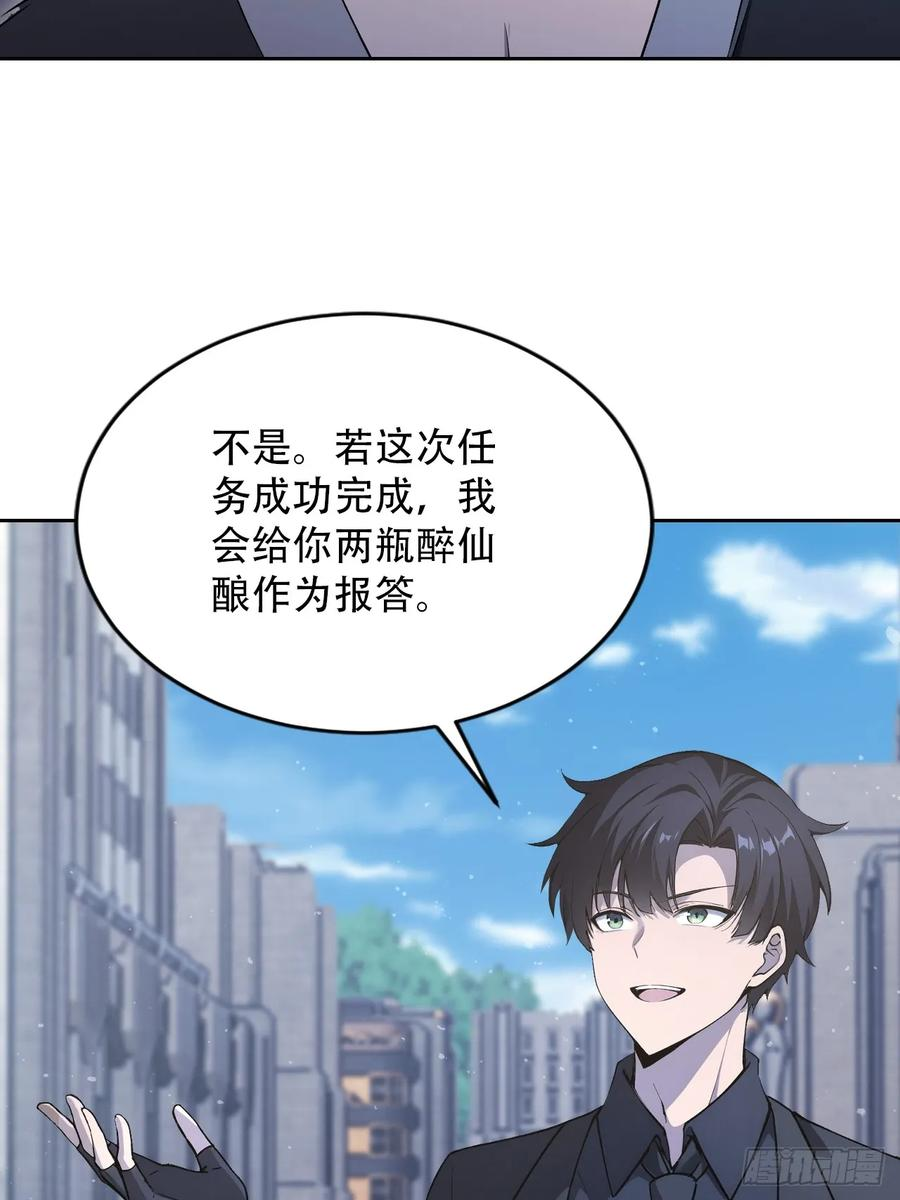 第169话 剿灭战 第57页