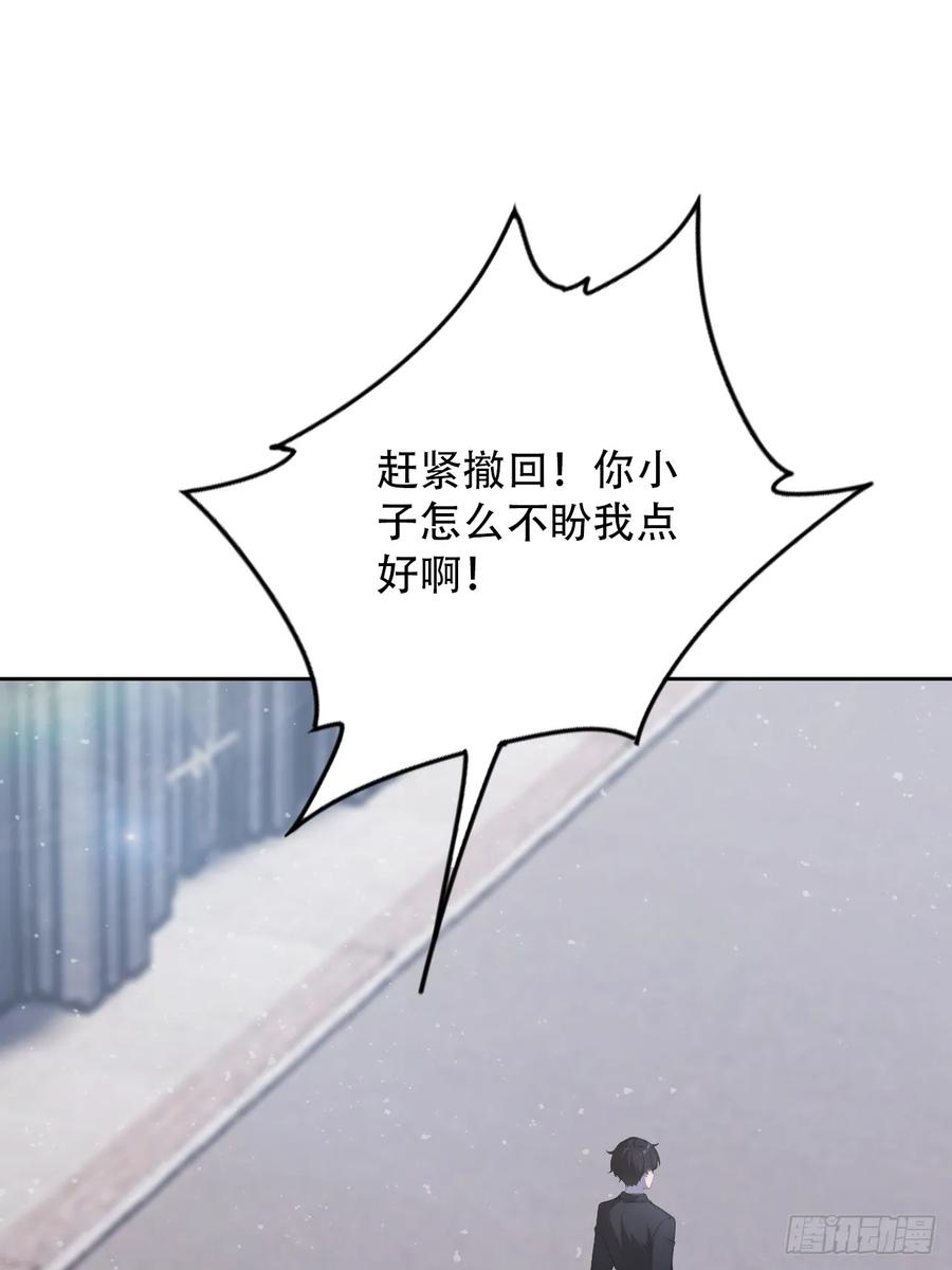 第169话 剿灭战 第60页