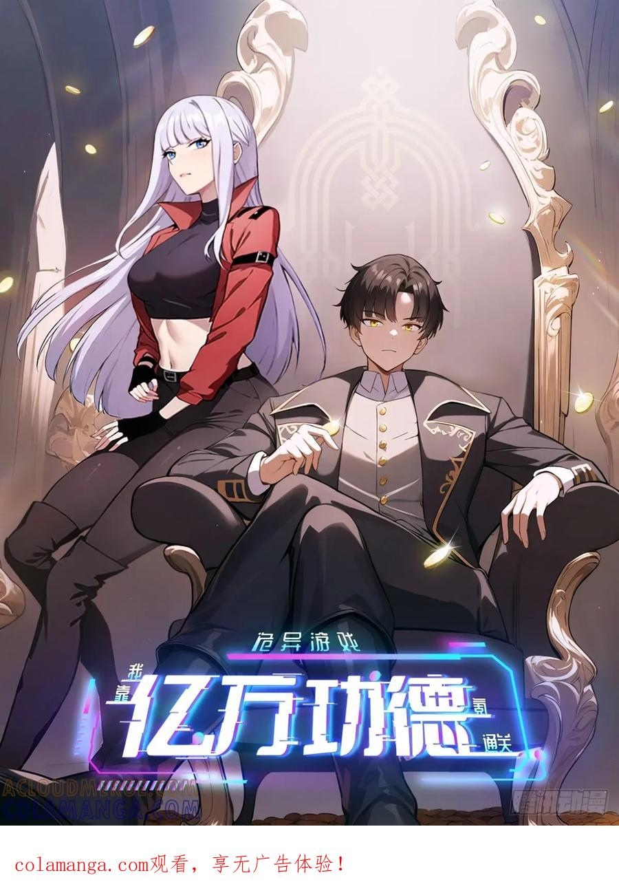 第170话 不入虎穴焉得虎子 第1页