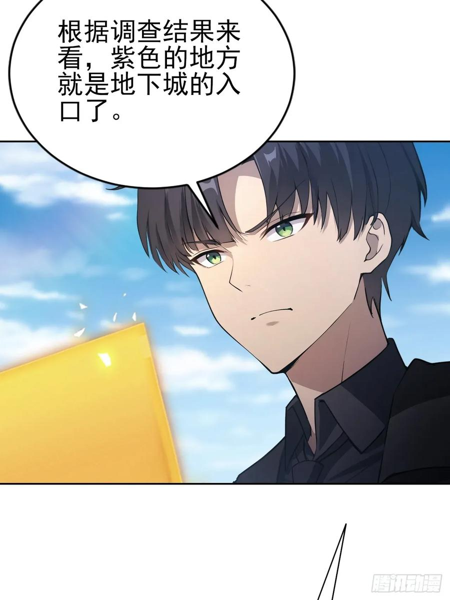 第170话 不入虎穴焉得虎子 第8页