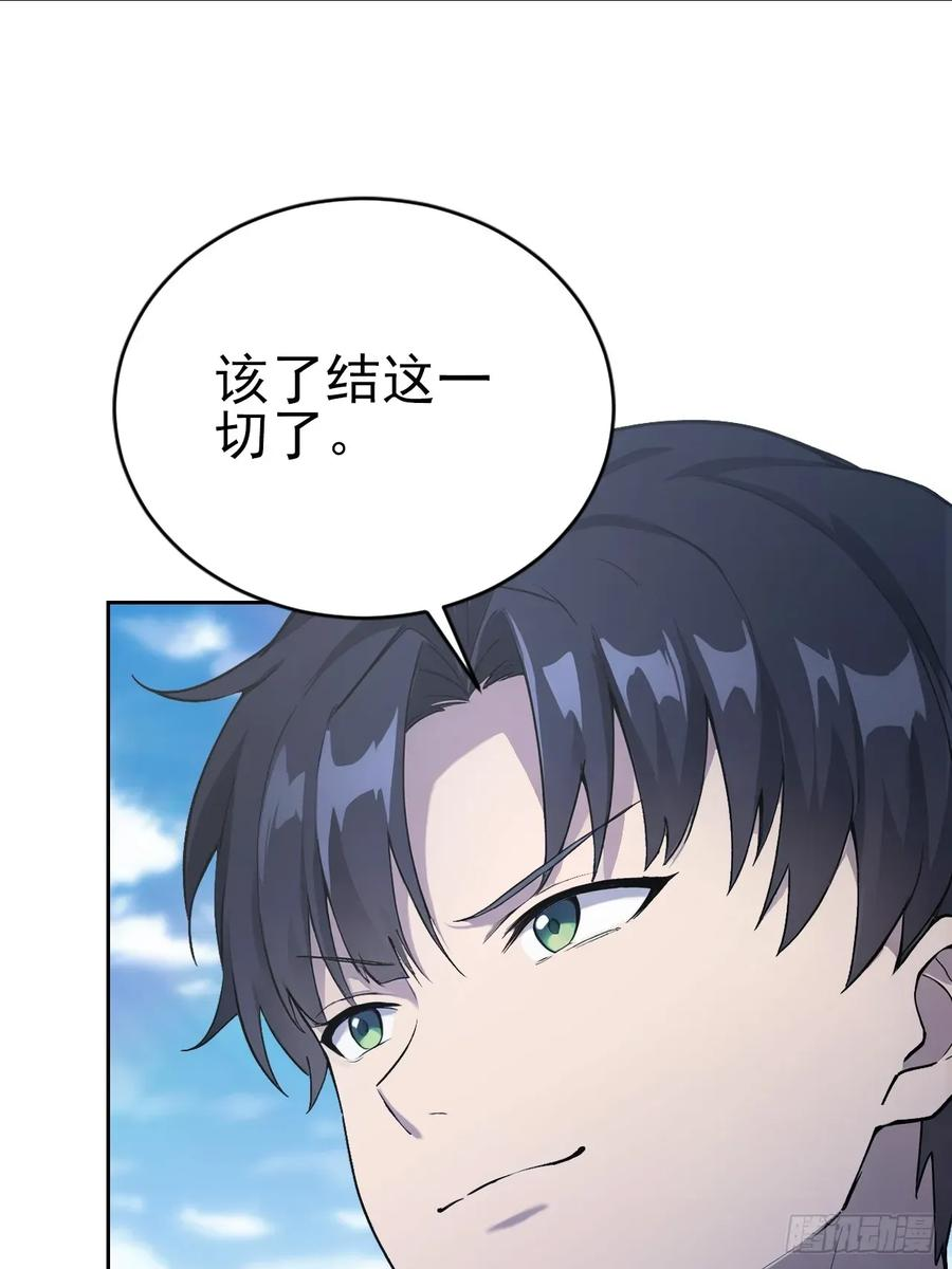 第170话 不入虎穴焉得虎子 第11页