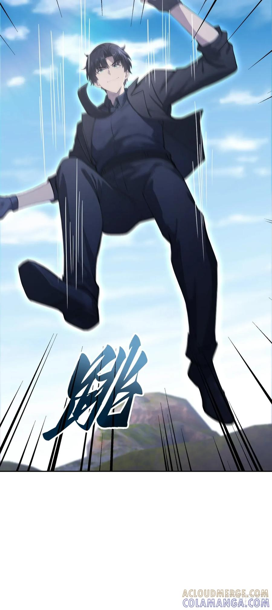 第170话 不入虎穴焉得虎子 第13页