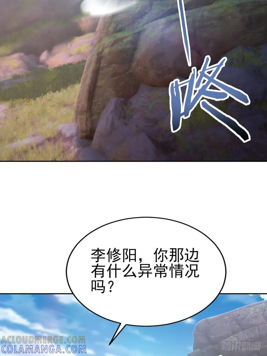 第170话 不入虎穴焉得虎子 第16页