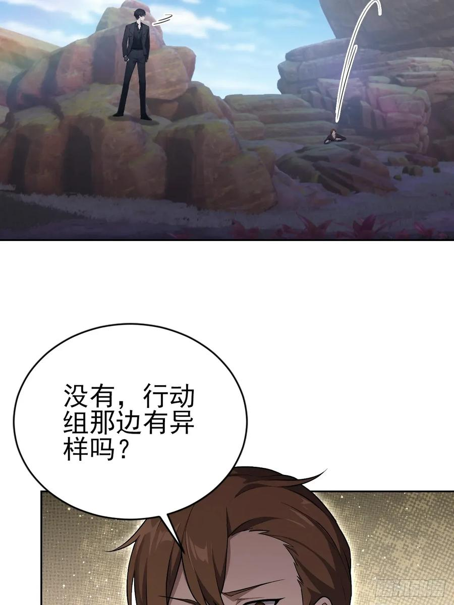 第170话 不入虎穴焉得虎子 第17页