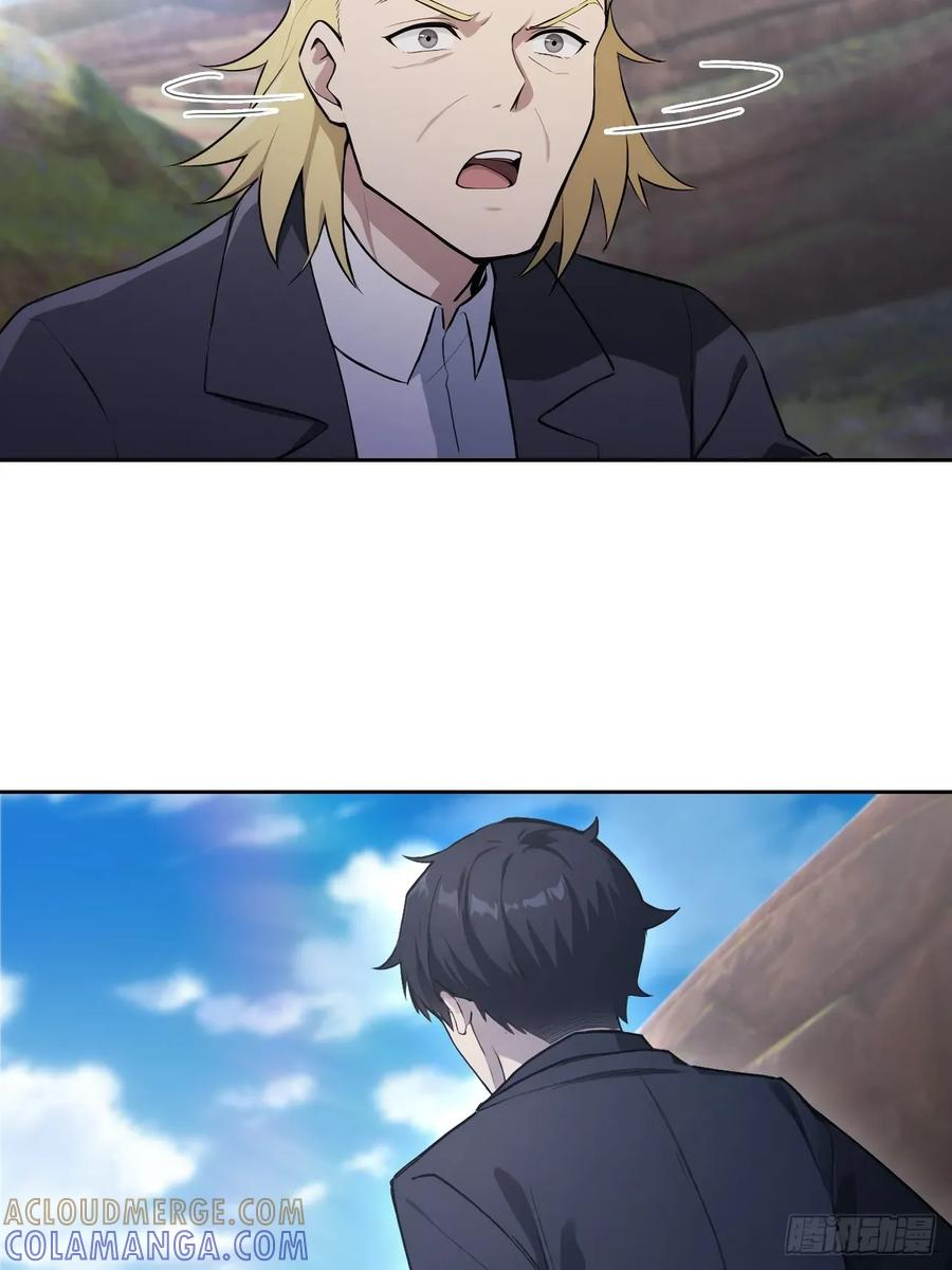 第170话 不入虎穴焉得虎子 第19页