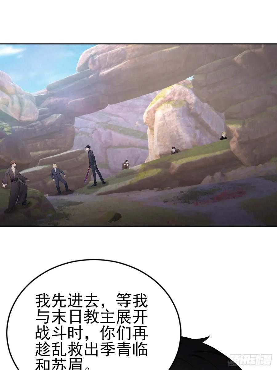 第170话 不入虎穴焉得虎子 第21页