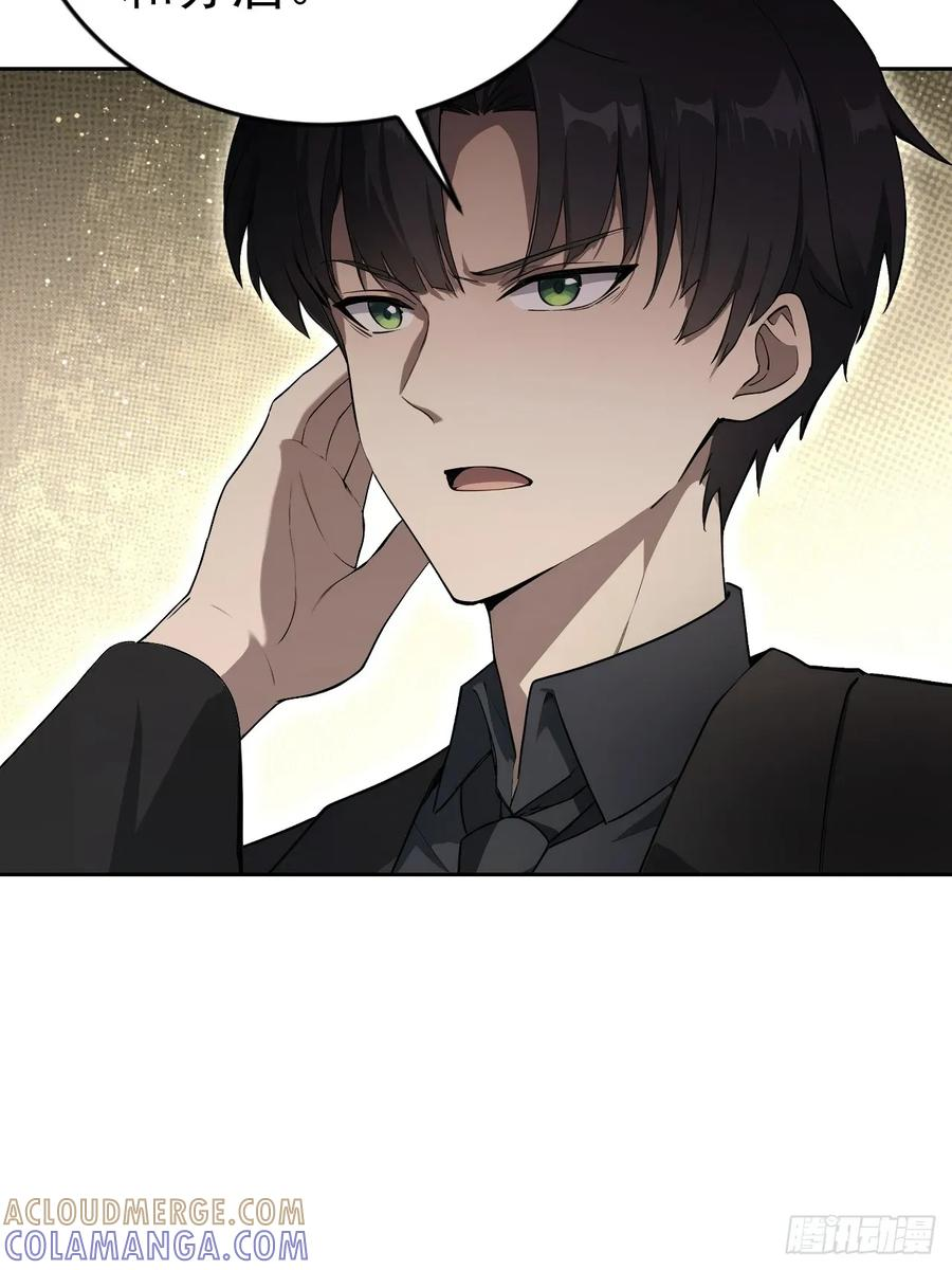 第170话 不入虎穴焉得虎子 第22页
