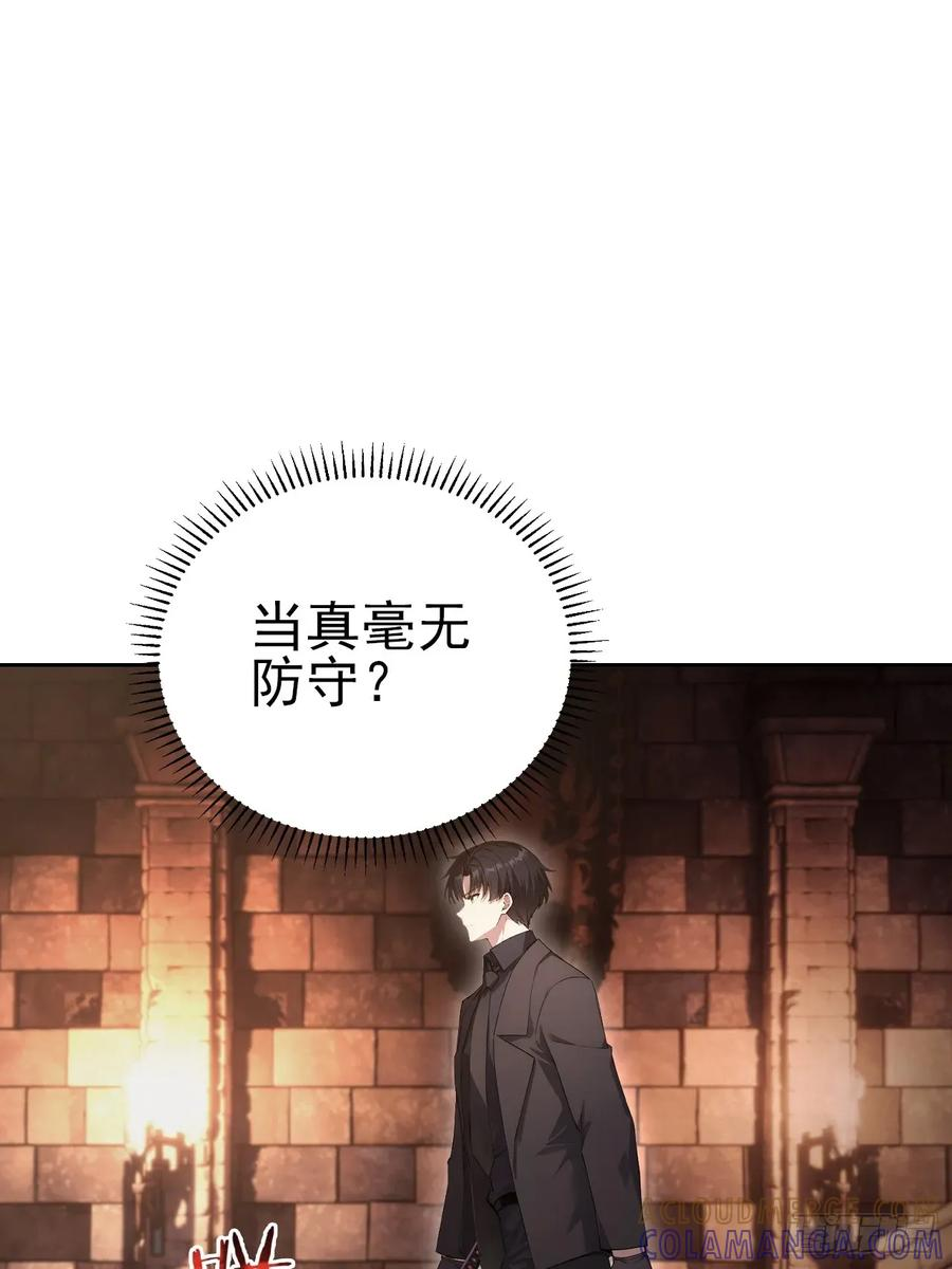第170话 不入虎穴焉得虎子 第25页