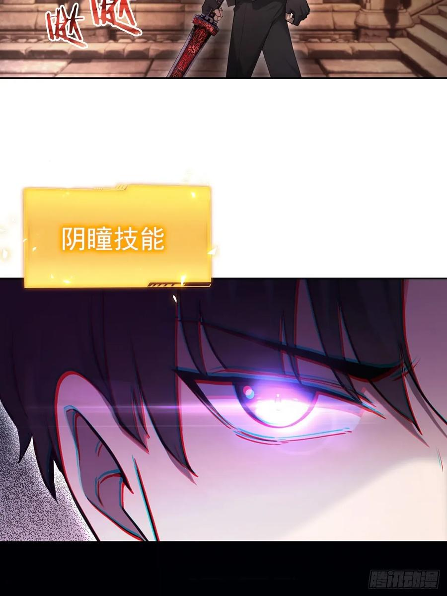 第170话 不入虎穴焉得虎子 第26页