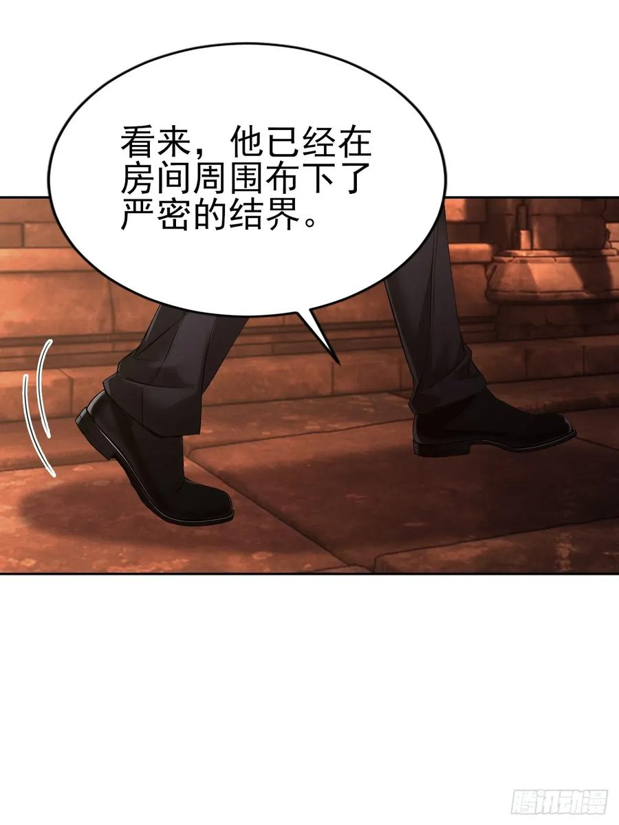 第170话 不入虎穴焉得虎子 第32页