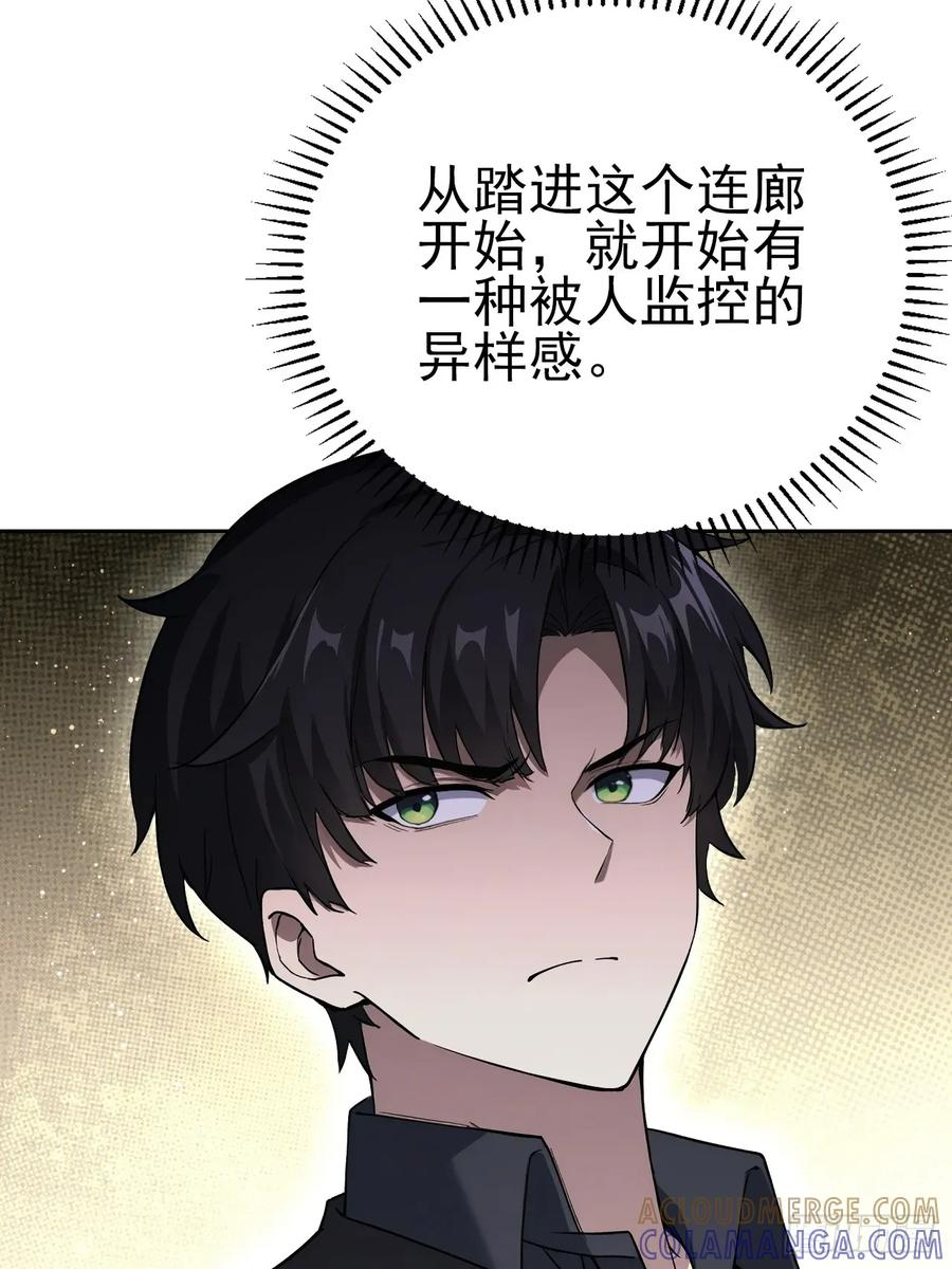 第170话 不入虎穴焉得虎子 第34页