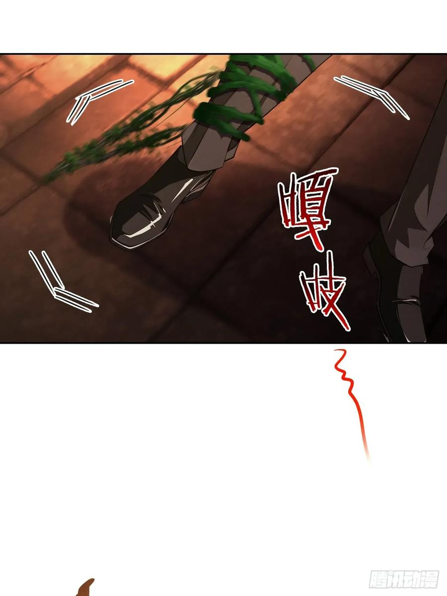 第170话 不入虎穴焉得虎子 第39页
