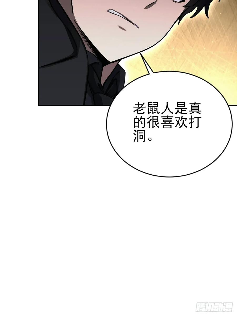 第170话 不入虎穴焉得虎子 第42页