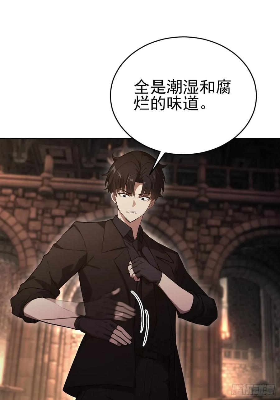第170话 不入虎穴焉得虎子 第47页