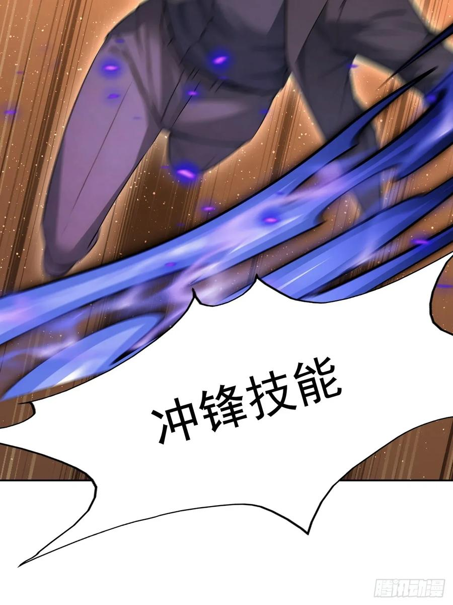 第170话 不入虎穴焉得虎子 第54页