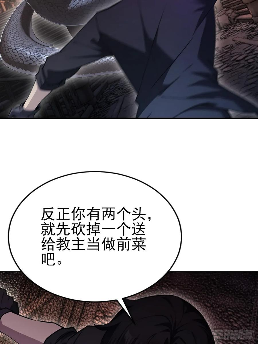第170话 不入虎穴焉得虎子 第56页