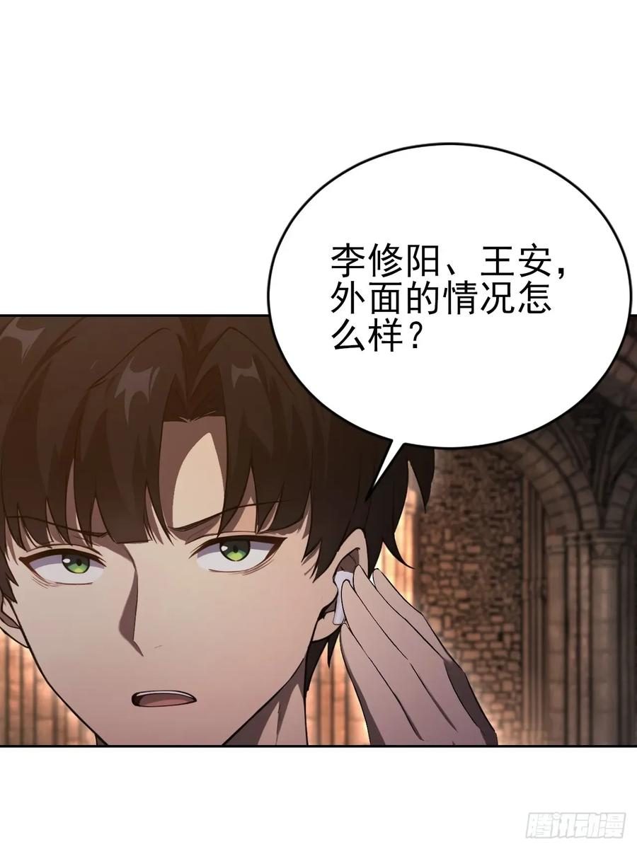 第170话 不入虎穴焉得虎子 第62页