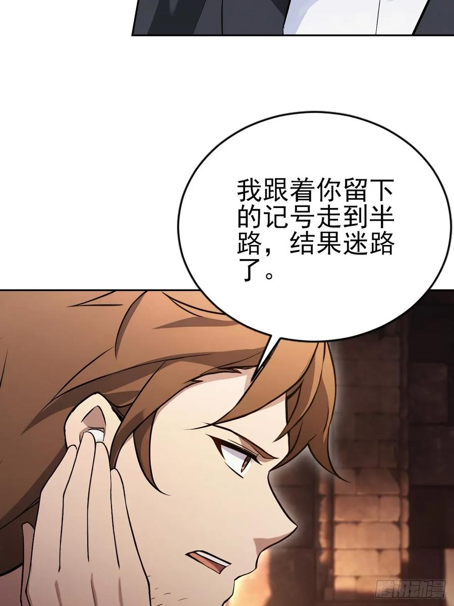 第170话 不入虎穴焉得虎子 第65页