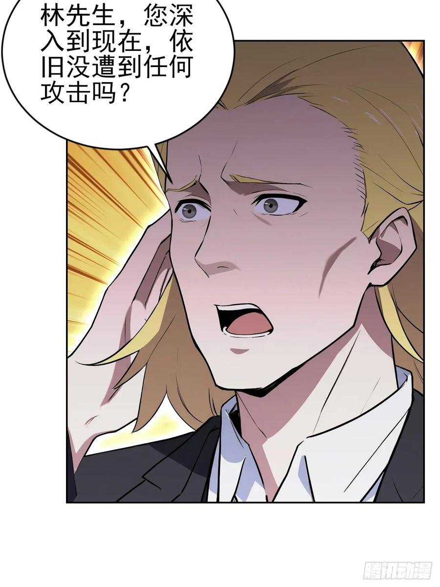 第170话 不入虎穴焉得虎子 第68页