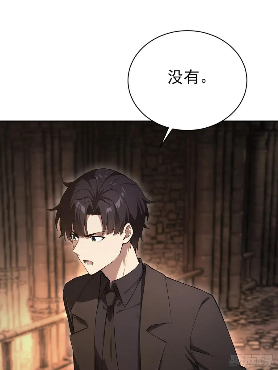 第170话 不入虎穴焉得虎子 第69页