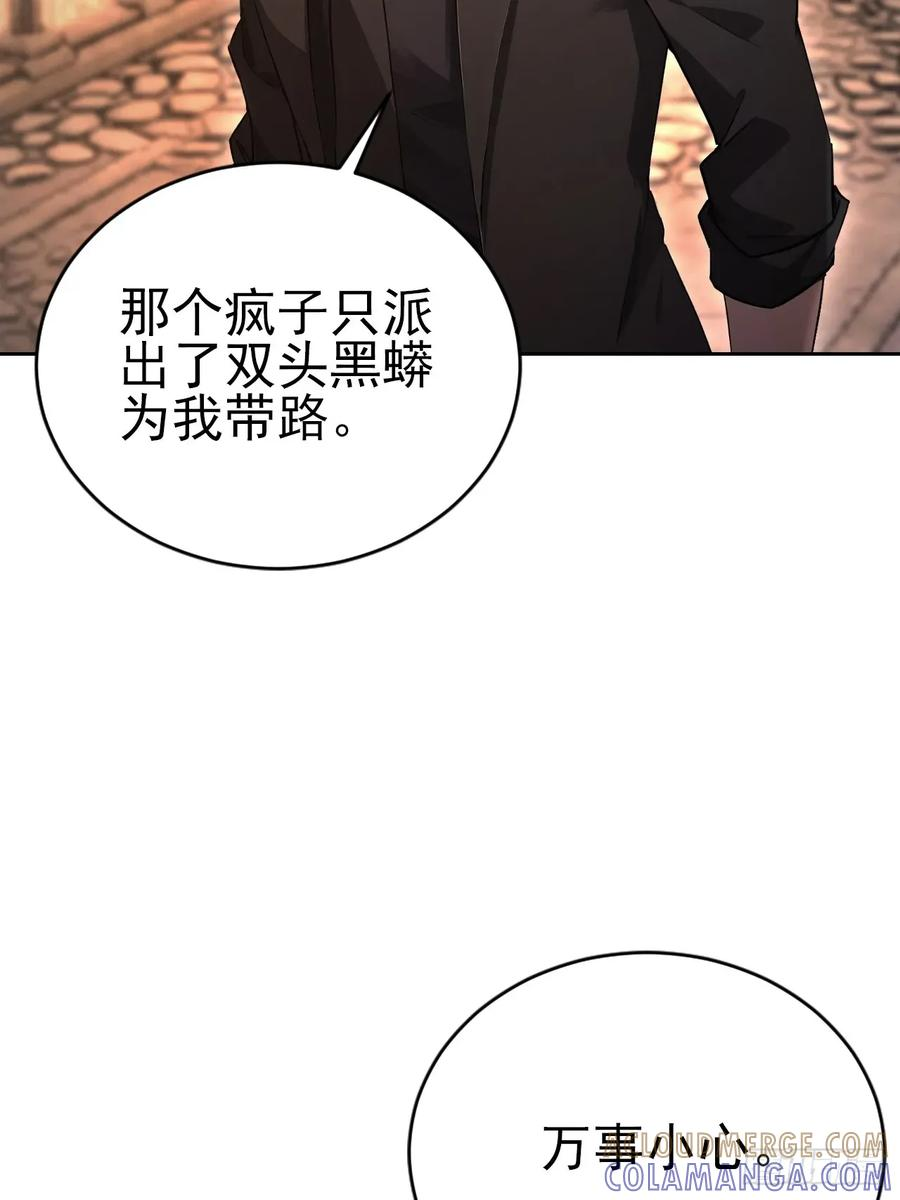 第170话 不入虎穴焉得虎子 第70页