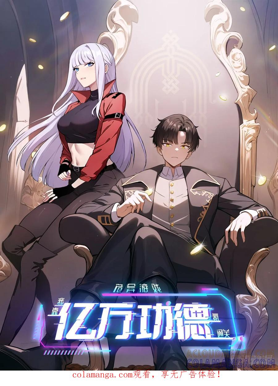 第171话 明枪暗箭 第1页