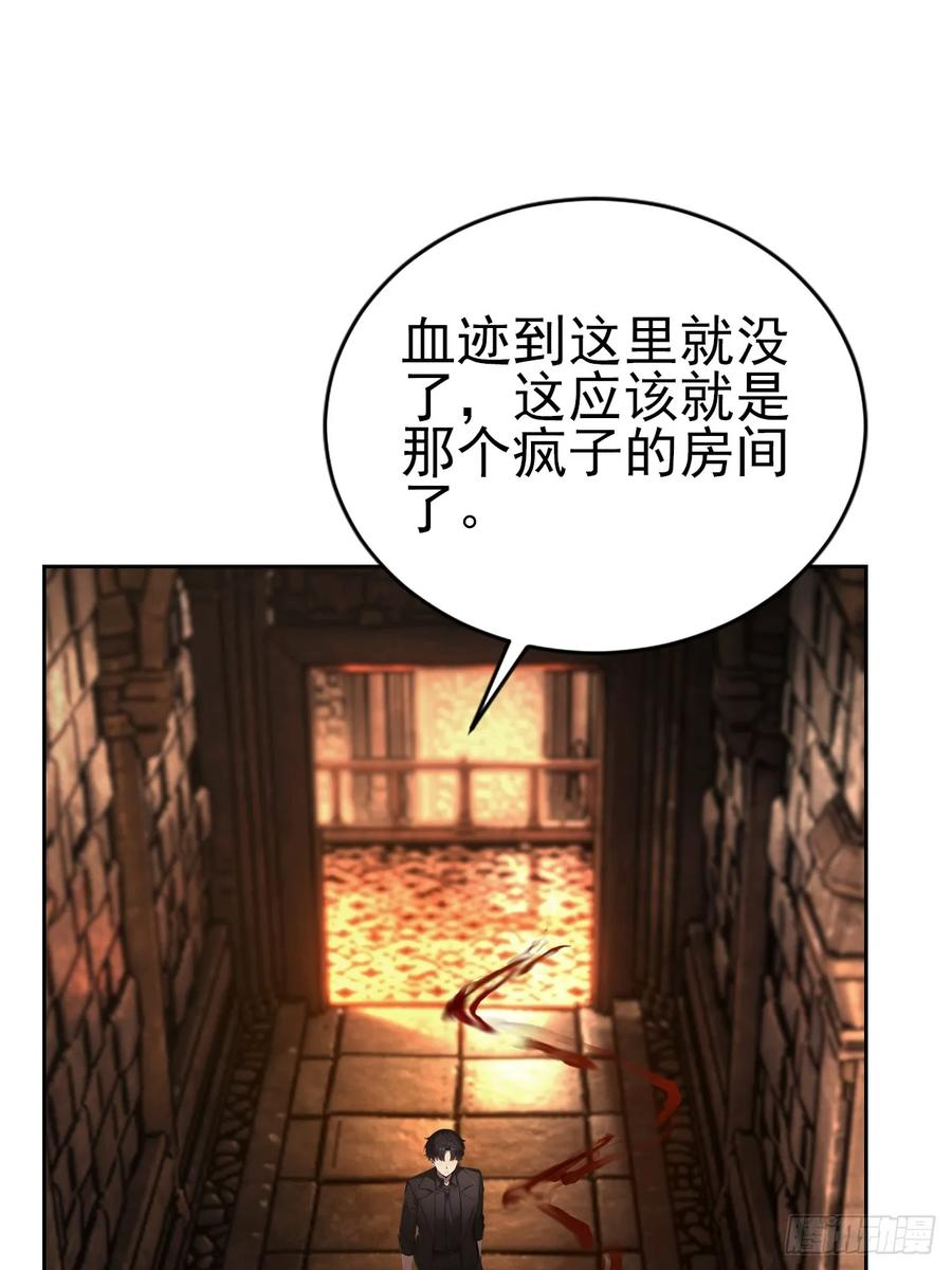 第171话 明枪暗箭 第3页