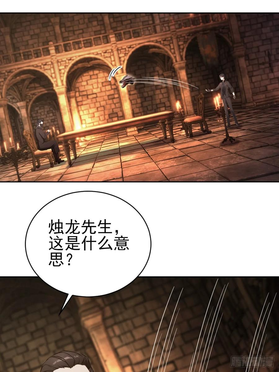 第171话 明枪暗箭 第6页